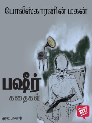cover image of Policekaranin Magan